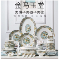 景德镇餐具套装
